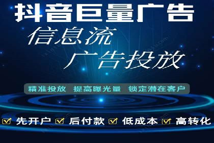 信息流开户攻略：小白也能快速上手