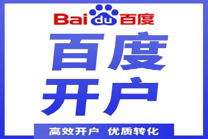 信息流推广开户策略优化：成功案例启示录