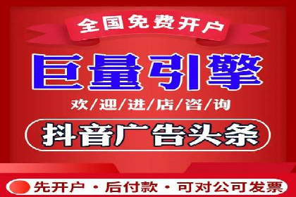 抖音信息流代理：揭秘短视频广告投放策略